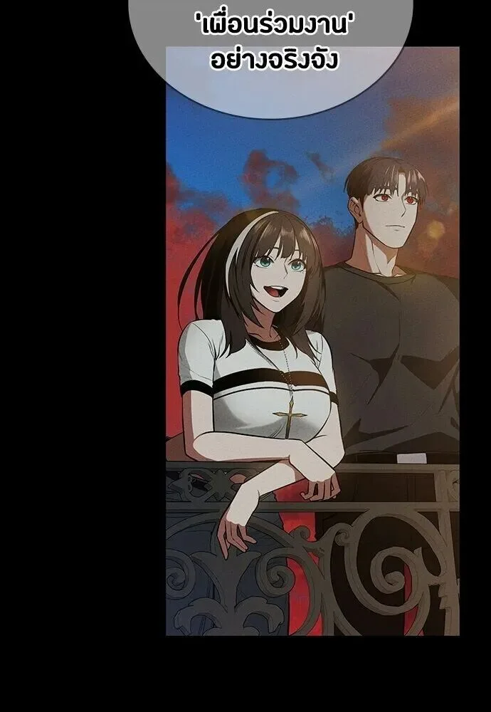 Day Walker มือสังหารพันธุ์อมตะ ตอนที่ 77 หน้า 119