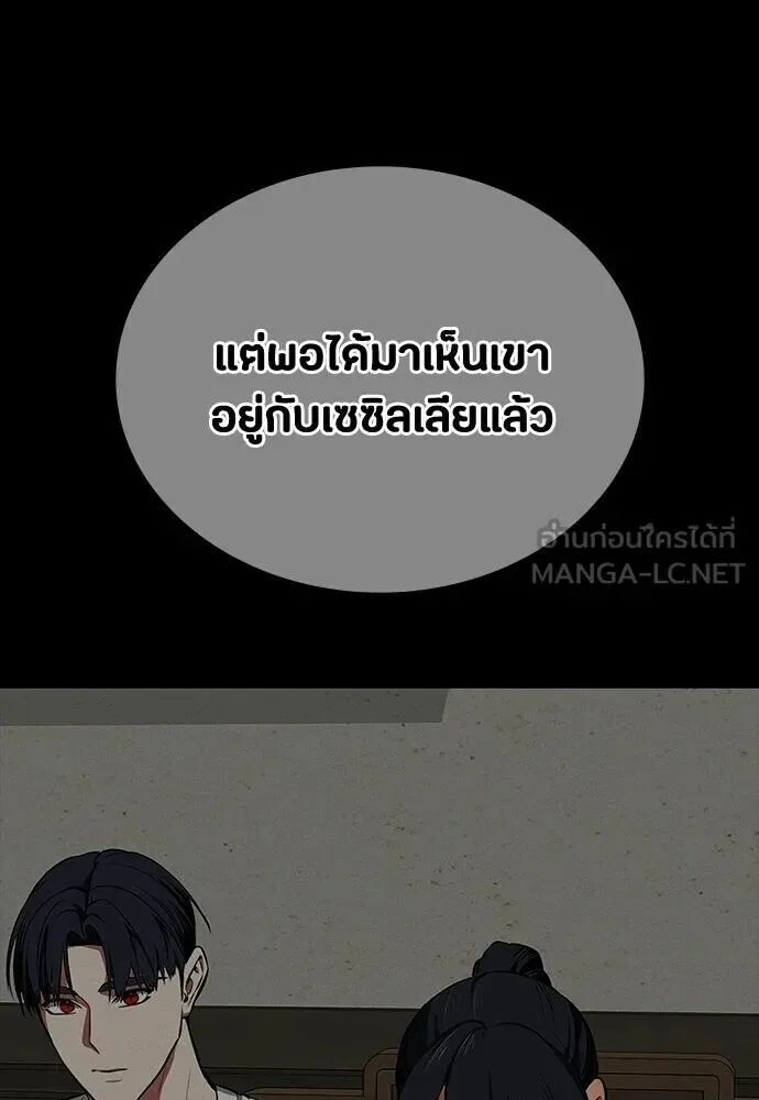 Day Walker มือสังหารพันธุ์อมตะ ตอนที่ 77 หน้า 120