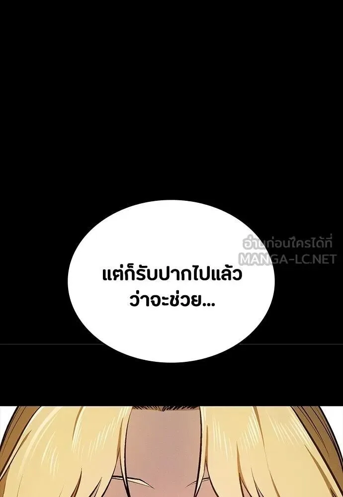 Day Walker มือสังหารพันธุ์อมตะ ตอนที่ 77 หน้า 123