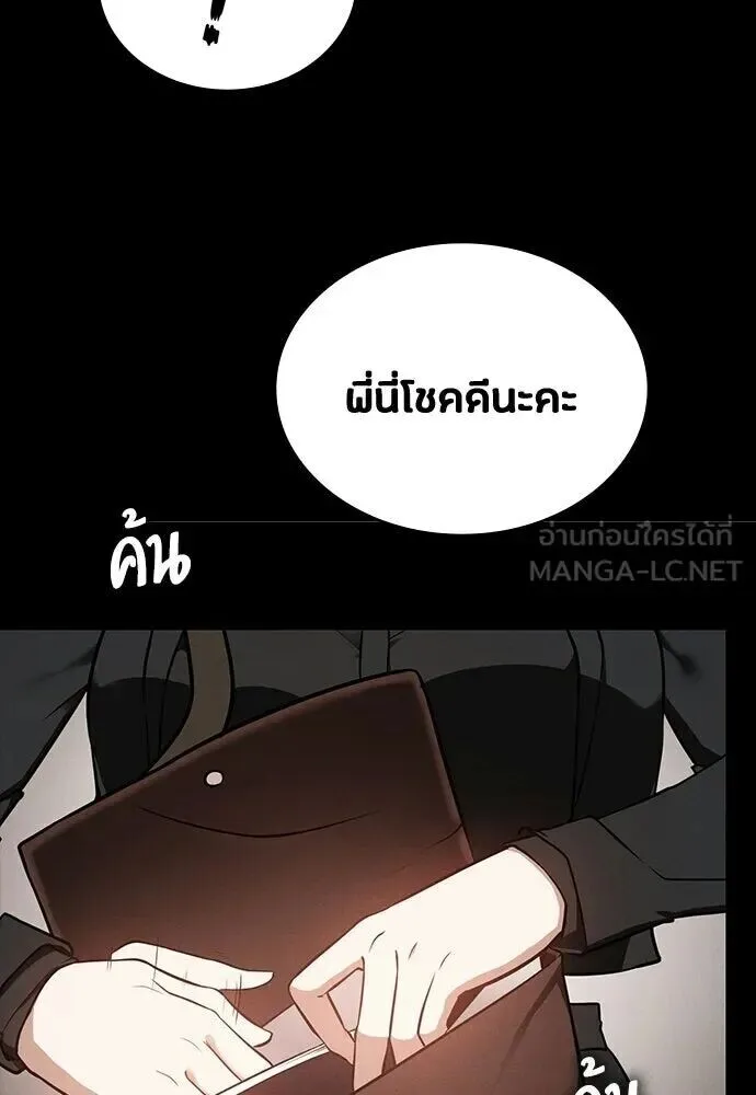 Day Walker มือสังหารพันธุ์อมตะ ตอนที่ 77 หน้า 126