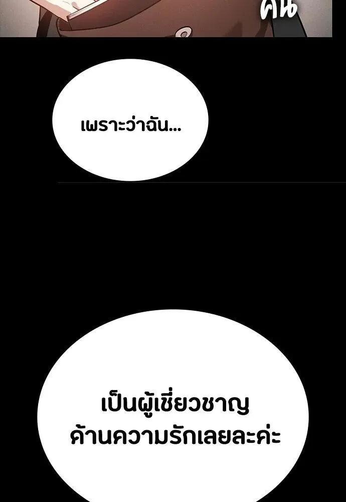 Day Walker มือสังหารพันธุ์อมตะ ตอนที่ 77 หน้า 127