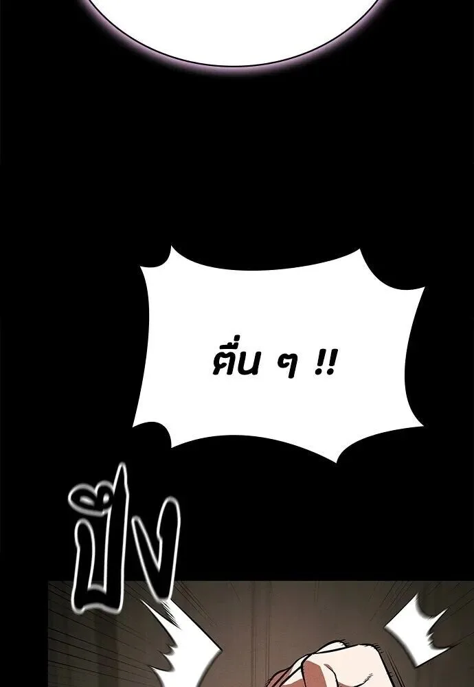 Day Walker มือสังหารพันธุ์อมตะ ตอนที่ 77 หน้า 13