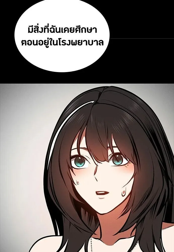Day Walker มือสังหารพันธุ์อมตะ ตอนที่ 77 หน้า 130
