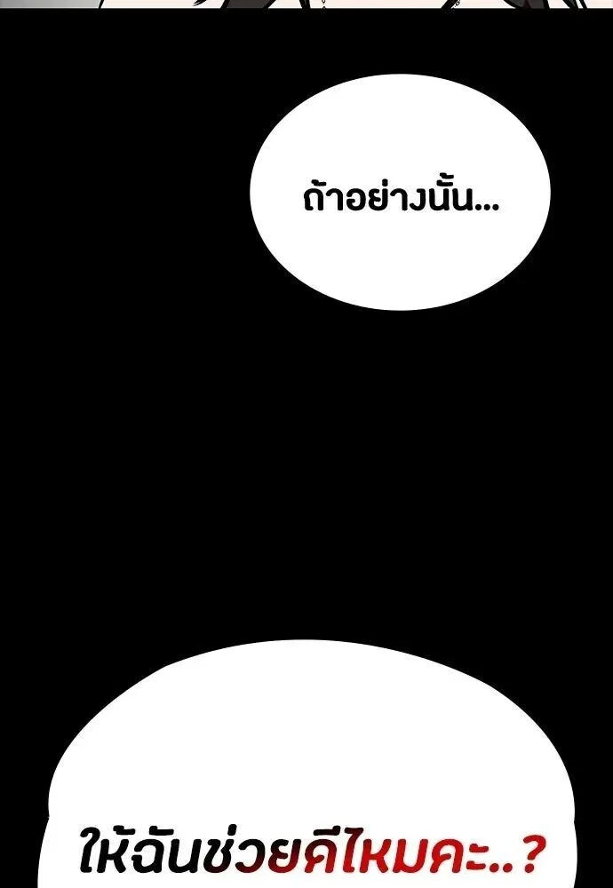 Day Walker มือสังหารพันธุ์อมตะ ตอนที่ 77 หน้า 131