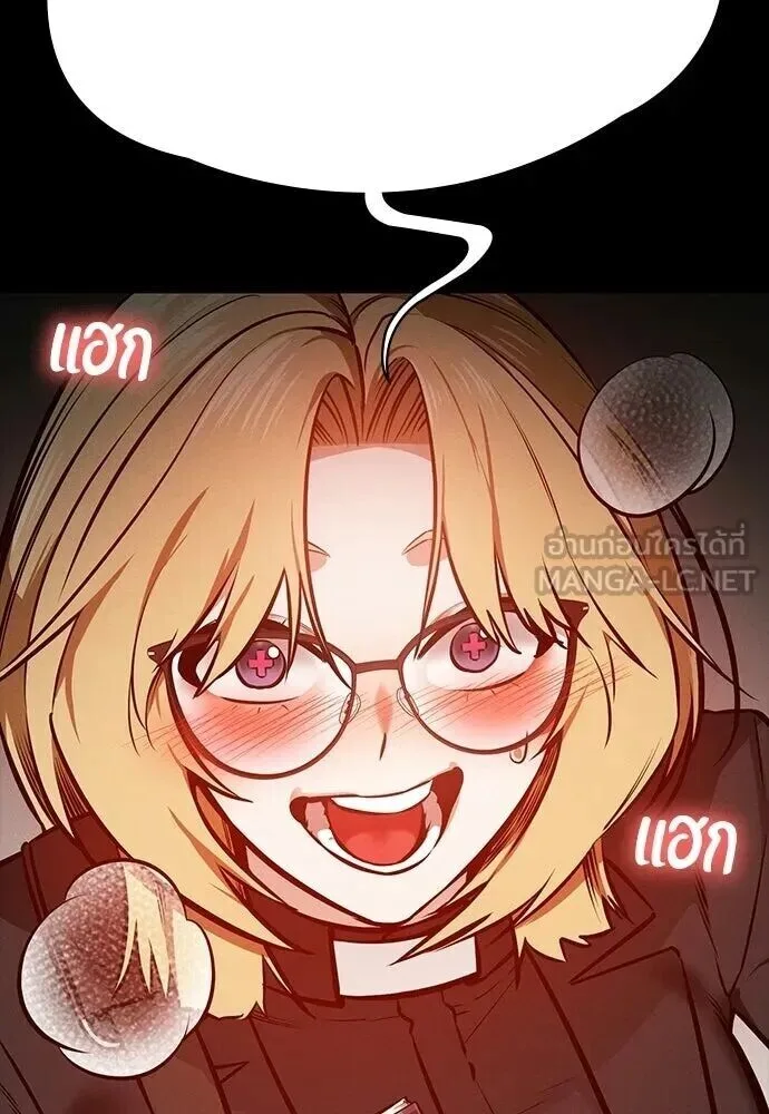 Day Walker มือสังหารพันธุ์อมตะ ตอนที่ 77 หน้า 132