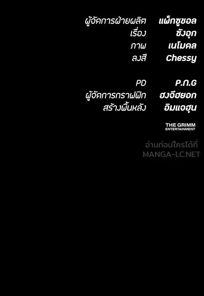 Day Walker มือสังหารพันธุ์อมตะ ตอนที่ 77 หน้า 135