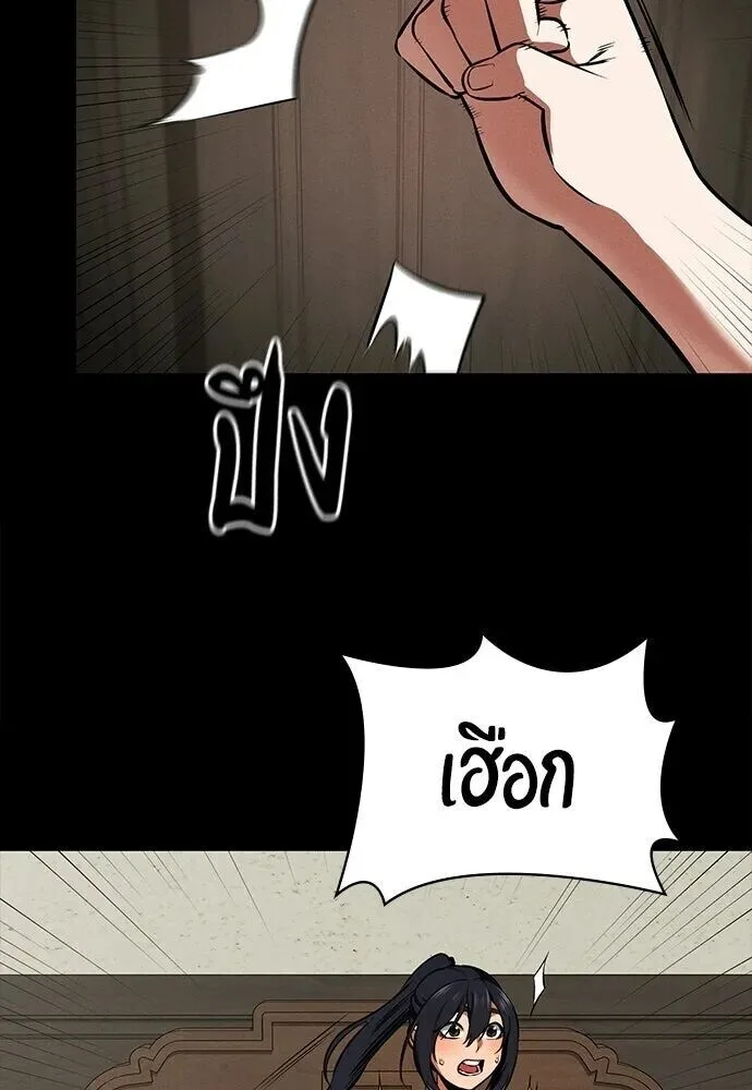 Day Walker มือสังหารพันธุ์อมตะ ตอนที่ 77 หน้า 14
