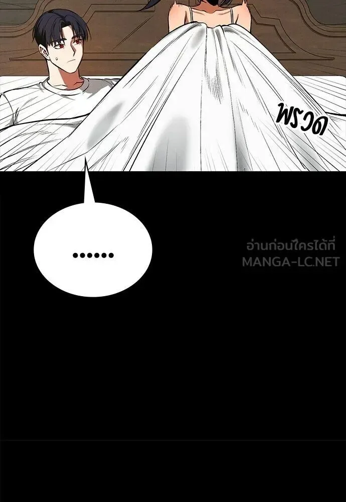 Day Walker มือสังหารพันธุ์อมตะ ตอนที่ 77 หน้า 15