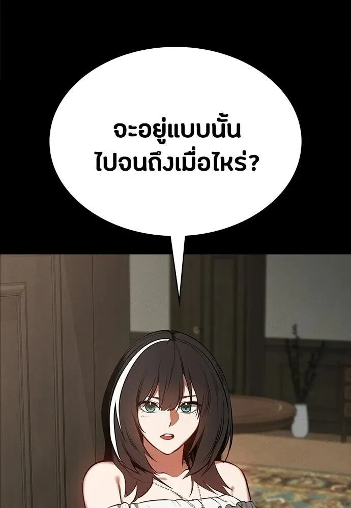 Day Walker มือสังหารพันธุ์อมตะ ตอนที่ 77 หน้า 16