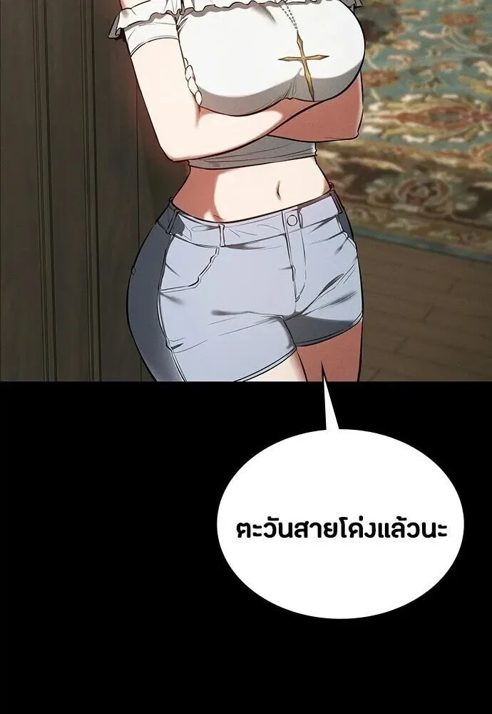 Day Walker มือสังหารพันธุ์อมตะ ตอนที่ 77 หน้า 17