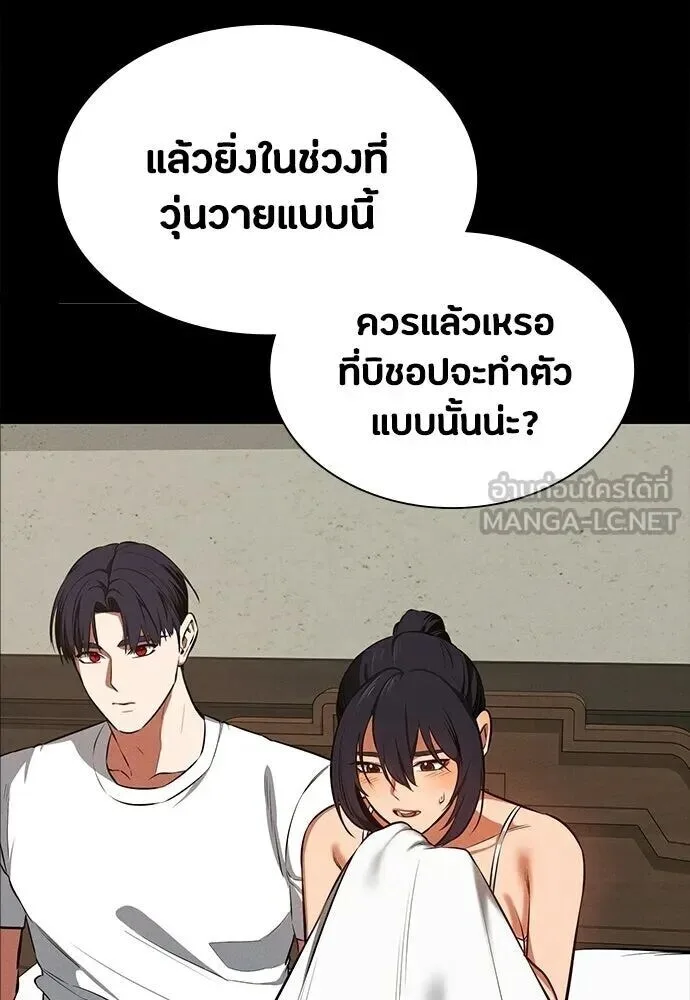 Day Walker มือสังหารพันธุ์อมตะ ตอนที่ 77 หน้า 18