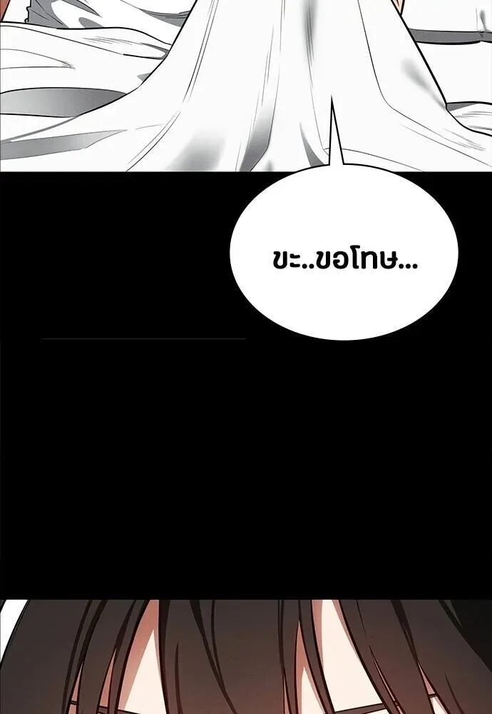 Day Walker มือสังหารพันธุ์อมตะ ตอนที่ 77 หน้า 19