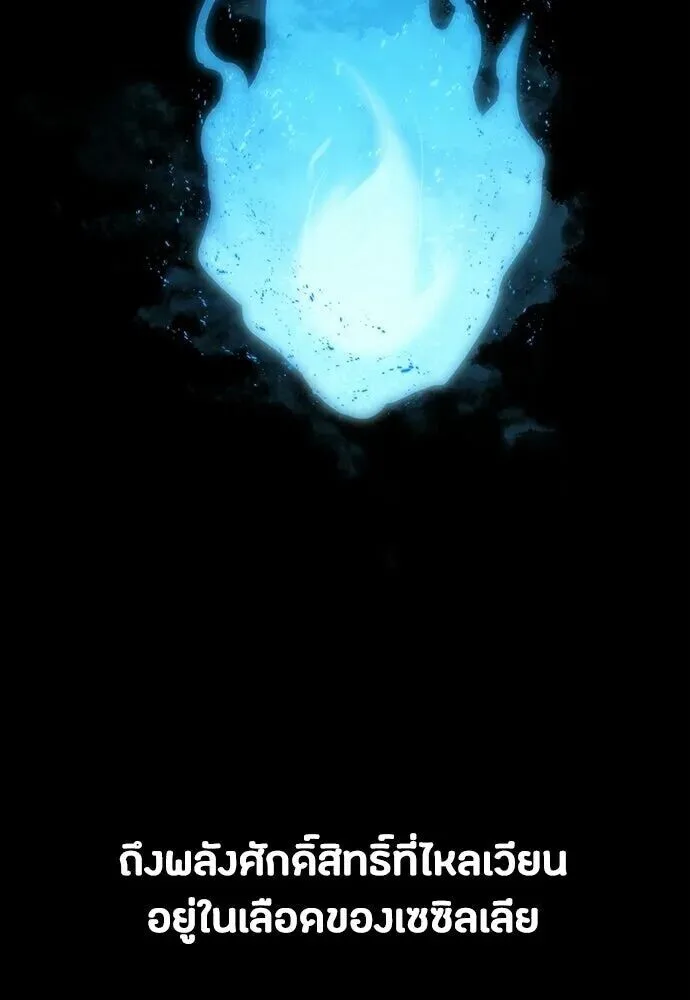 Day Walker มือสังหารพันธุ์อมตะ ตอนที่ 77 หน้า 2