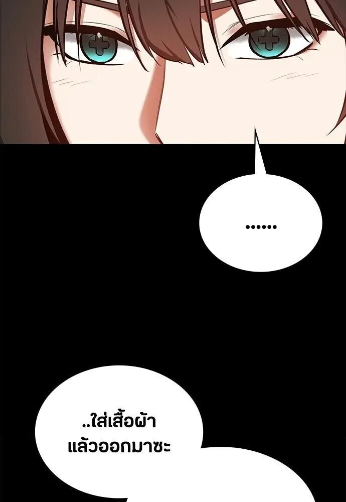 Day Walker มือสังหารพันธุ์อมตะ ตอนที่ 77 หน้า 20
