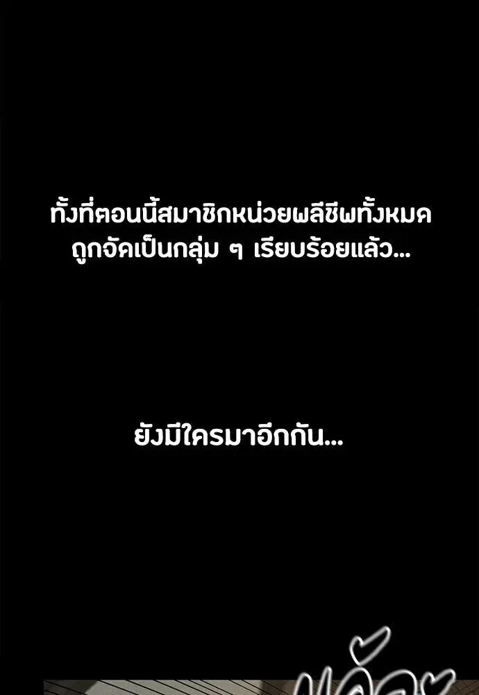 Day Walker มือสังหารพันธุ์อมตะ ตอนที่ 77 หน้า 22