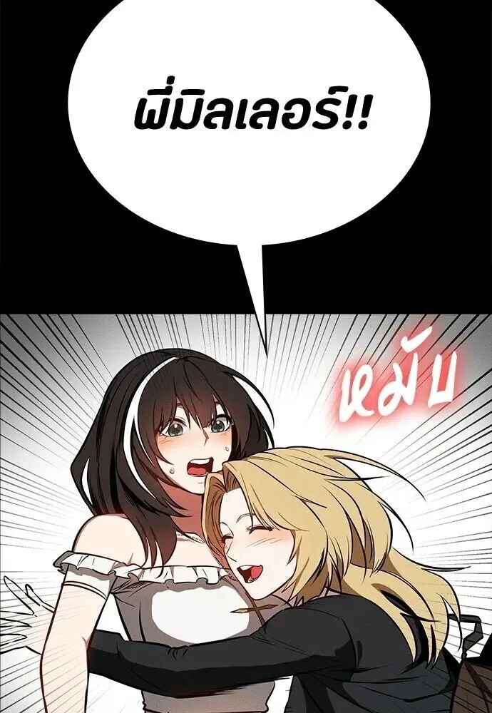 Day Walker มือสังหารพันธุ์อมตะ ตอนที่ 77 หน้า 25