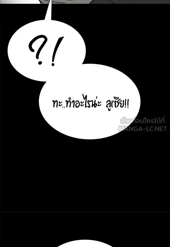 Day Walker มือสังหารพันธุ์อมตะ ตอนที่ 77 หน้า 30