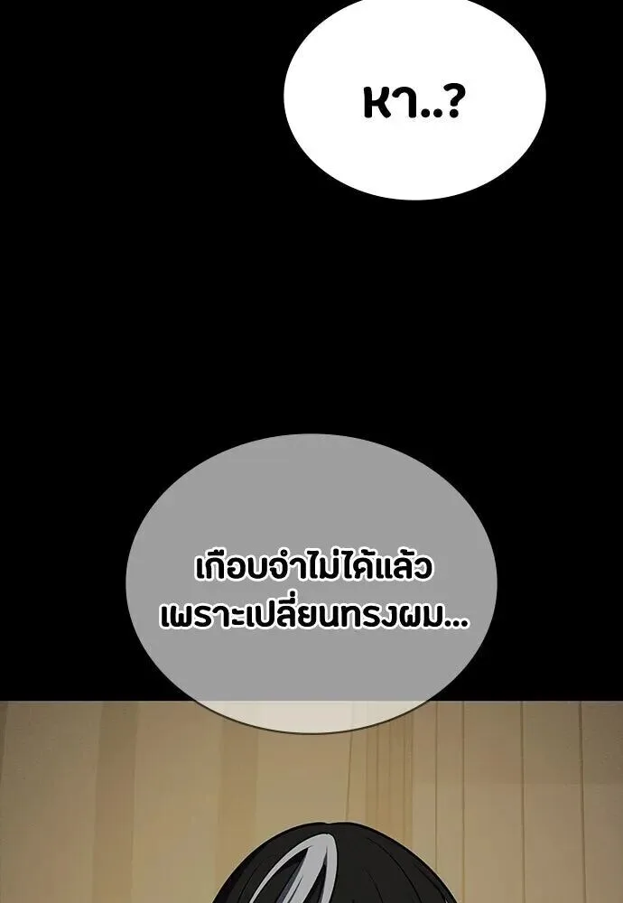 Day Walker มือสังหารพันธุ์อมตะ ตอนที่ 77 หน้า 32
