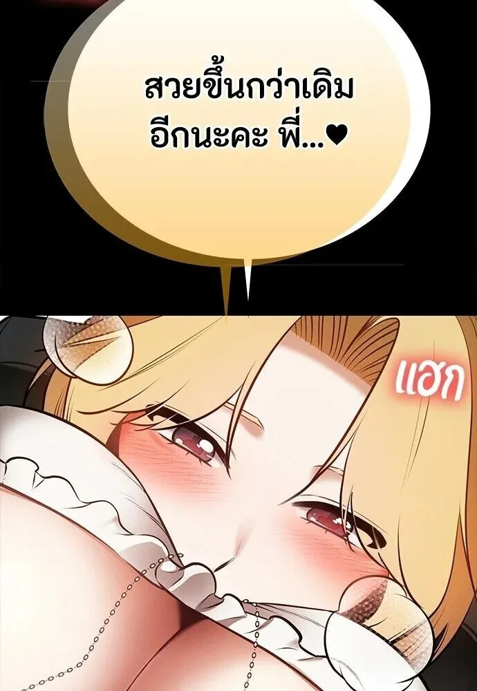 Day Walker มือสังหารพันธุ์อมตะ ตอนที่ 77 หน้า 34