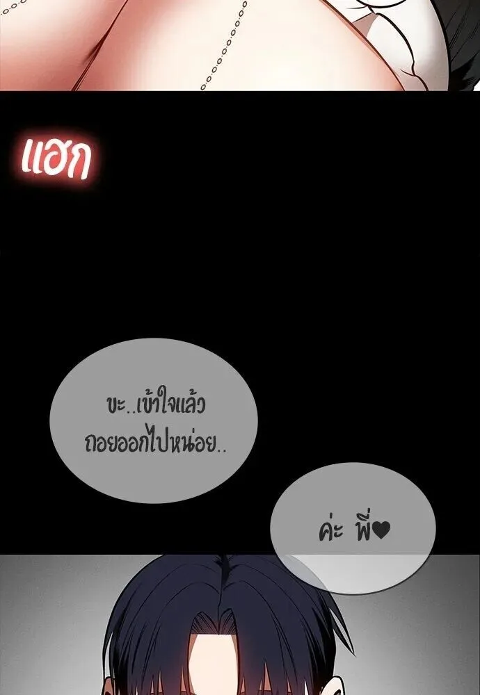 Day Walker มือสังหารพันธุ์อมตะ ตอนที่ 77 หน้า 35