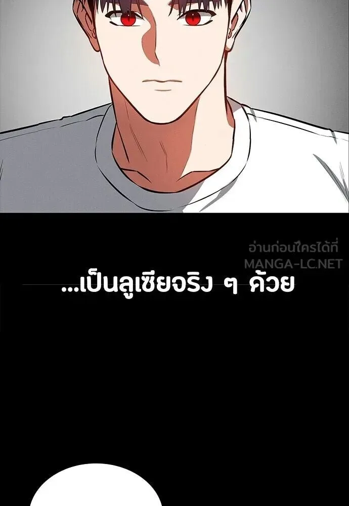 Day Walker มือสังหารพันธุ์อมตะ ตอนที่ 77 หน้า 36