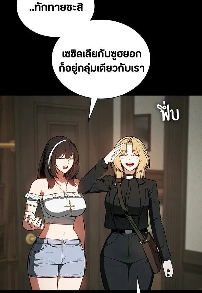 Day Walker มือสังหารพันธุ์อมตะ ตอนที่ 77 หน้า 37