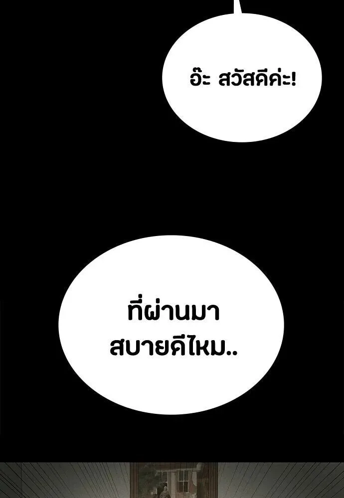 Day Walker มือสังหารพันธุ์อมตะ ตอนที่ 77 หน้า 38