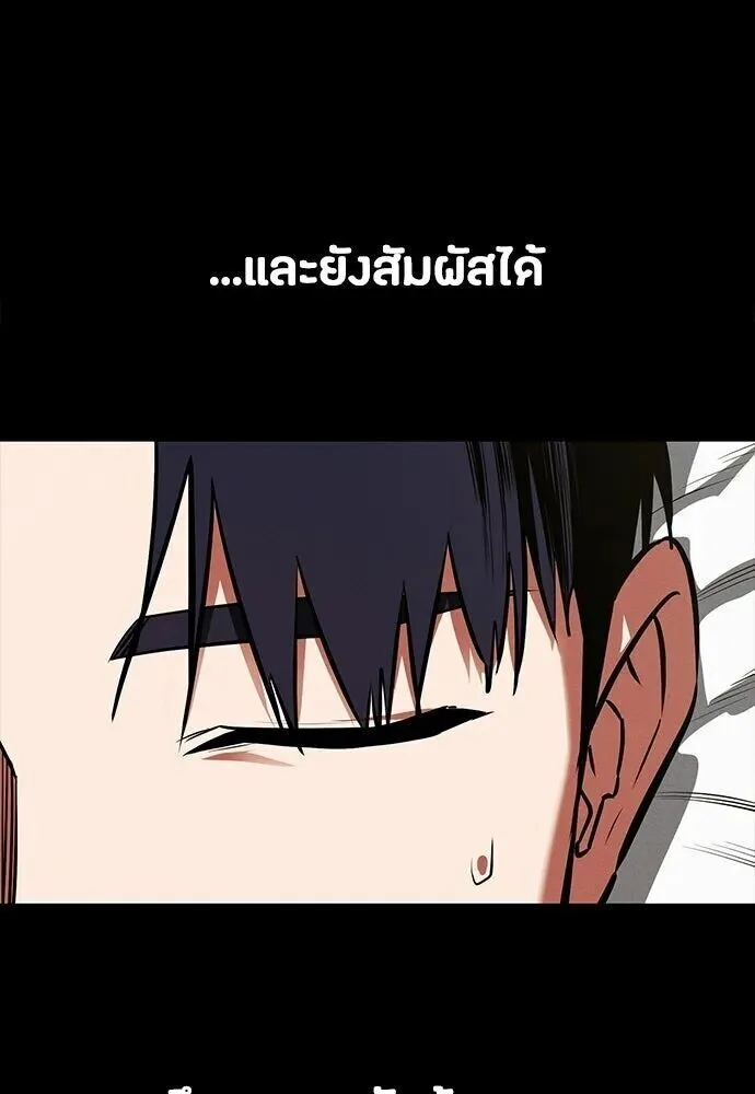 Day Walker มือสังหารพันธุ์อมตะ ตอนที่ 77 หน้า 4