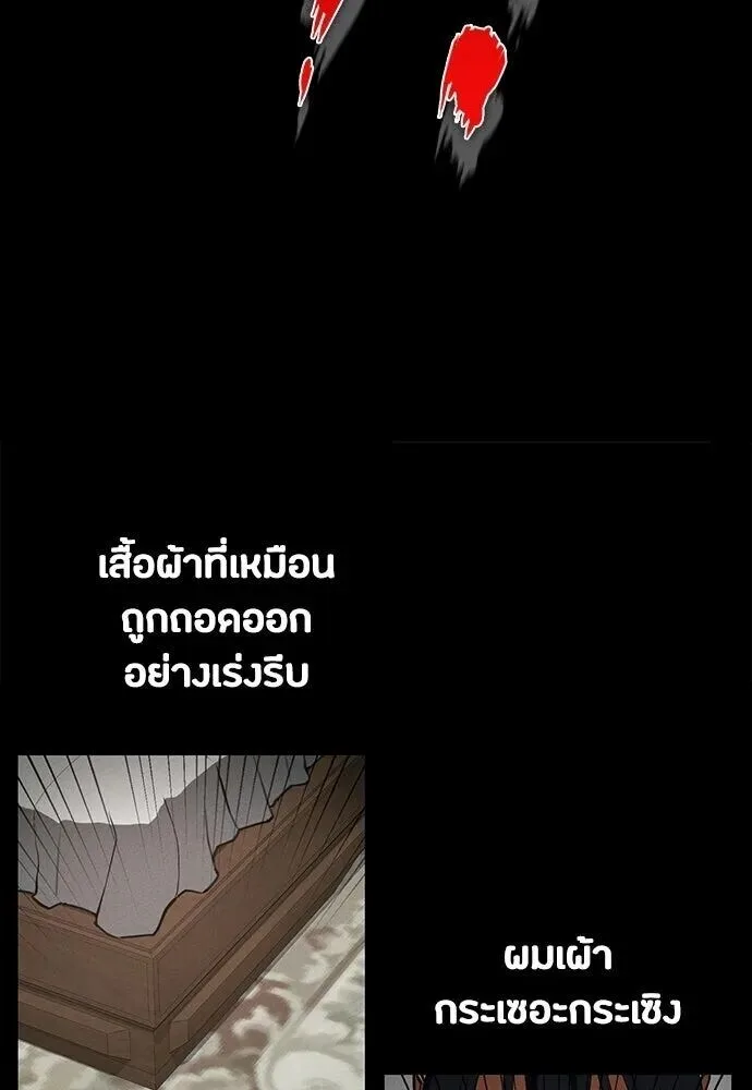 Day Walker มือสังหารพันธุ์อมตะ ตอนที่ 77 หน้า 41