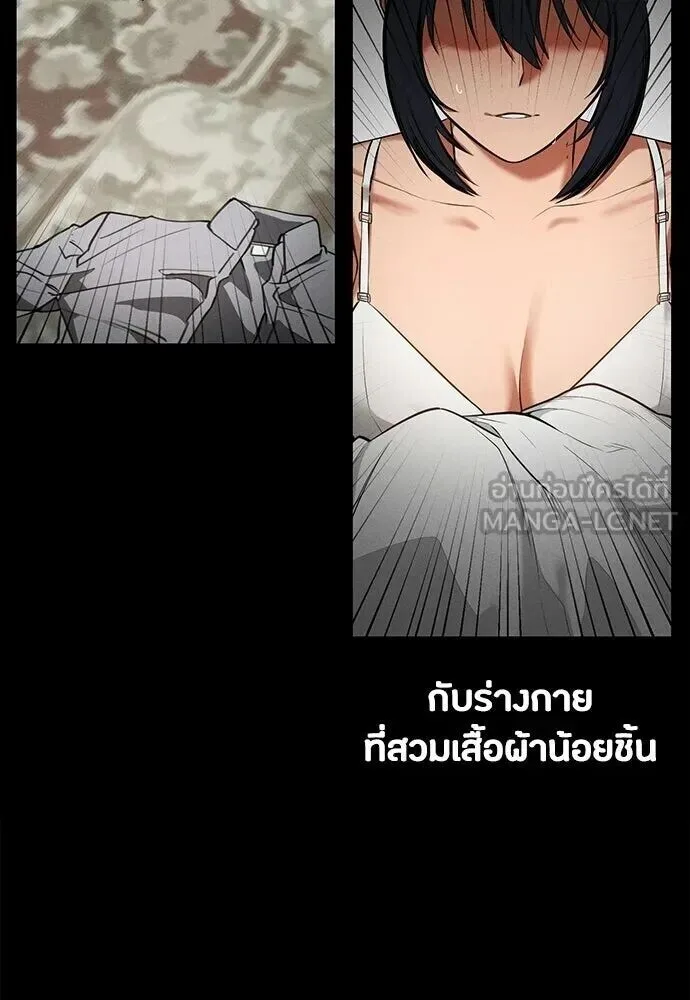 Day Walker มือสังหารพันธุ์อมตะ ตอนที่ 77 หน้า 42