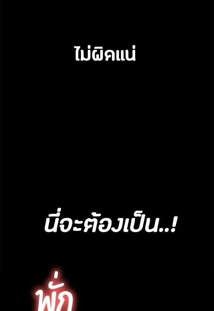 Day Walker มือสังหารพันธุ์อมตะ ตอนที่ 77 หน้า 43