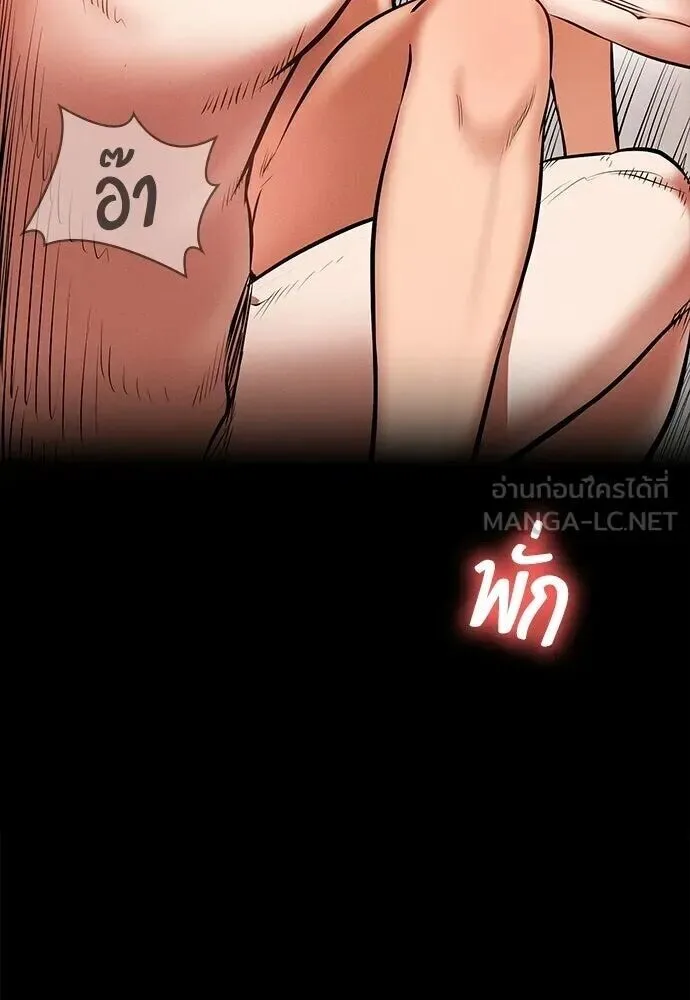 Day Walker มือสังหารพันธุ์อมตะ ตอนที่ 77 หน้า 45