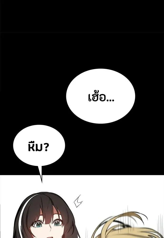 Day Walker มือสังหารพันธุ์อมตะ ตอนที่ 77 หน้า 46