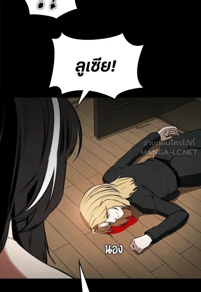 Day Walker มือสังหารพันธุ์อมตะ ตอนที่ 77 หน้า 48