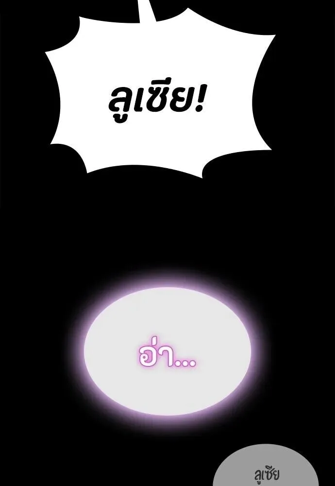 Day Walker มือสังหารพันธุ์อมตะ ตอนที่ 77 หน้า 49