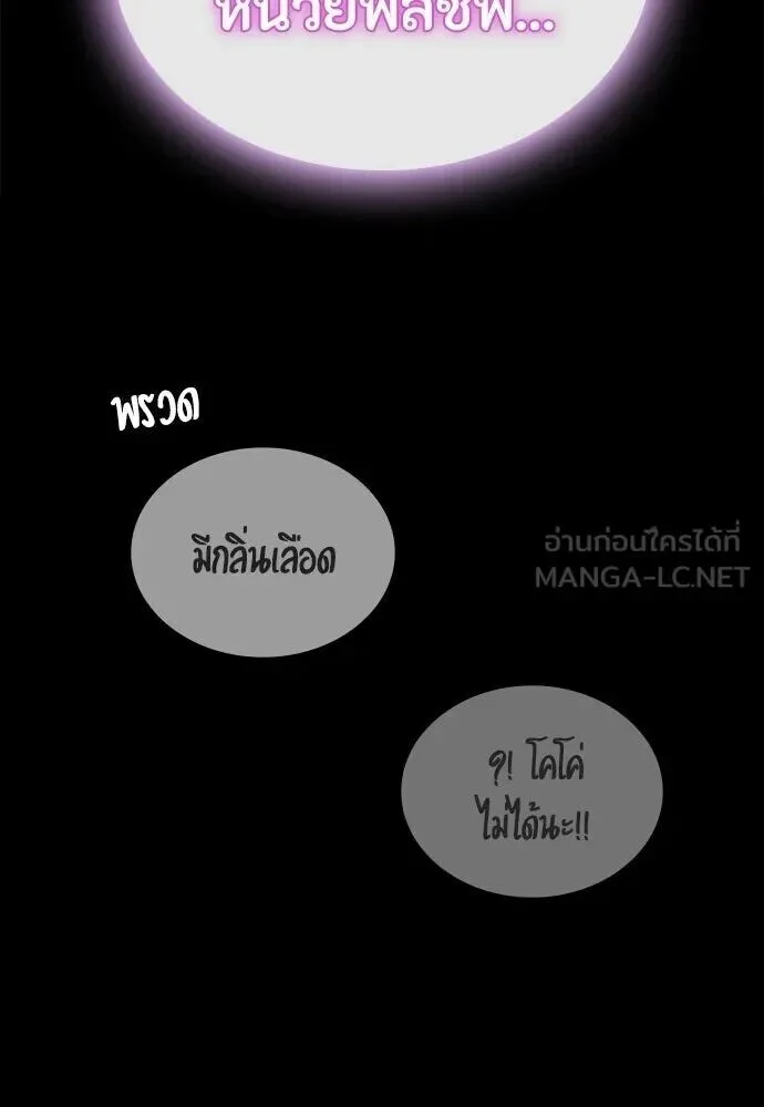 Day Walker มือสังหารพันธุ์อมตะ ตอนที่ 77 หน้า 51