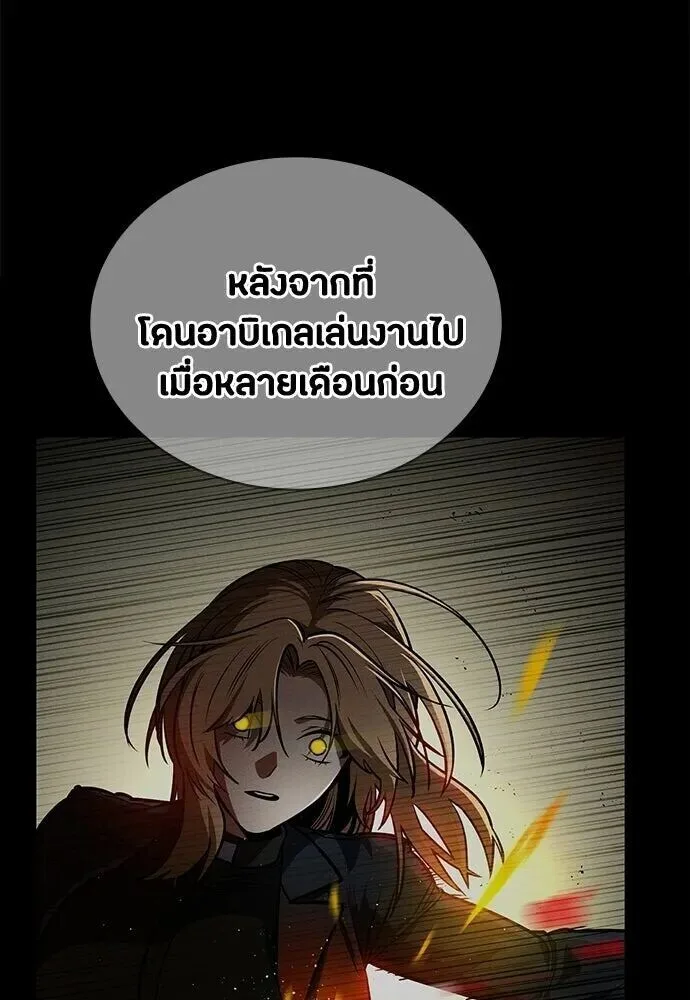 Day Walker มือสังหารพันธุ์อมตะ ตอนที่ 77 หน้า 53