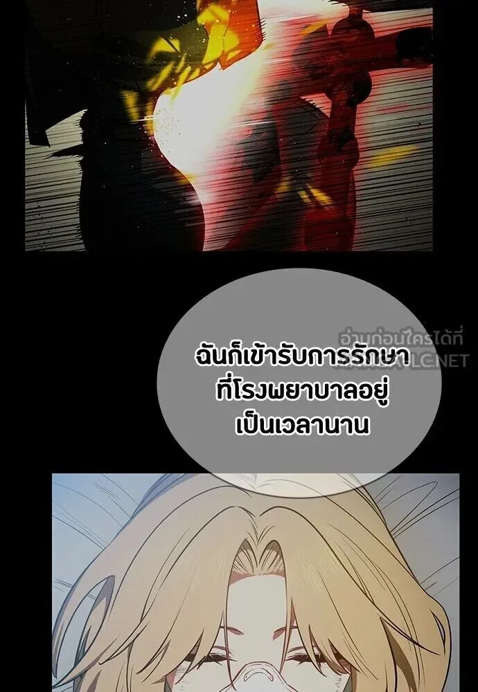 Day Walker มือสังหารพันธุ์อมตะ ตอนที่ 77 หน้า 54