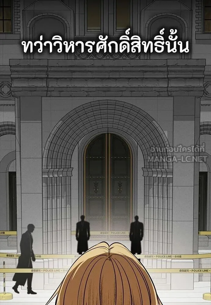 Day Walker มือสังหารพันธุ์อมตะ ตอนที่ 77 หน้า 57