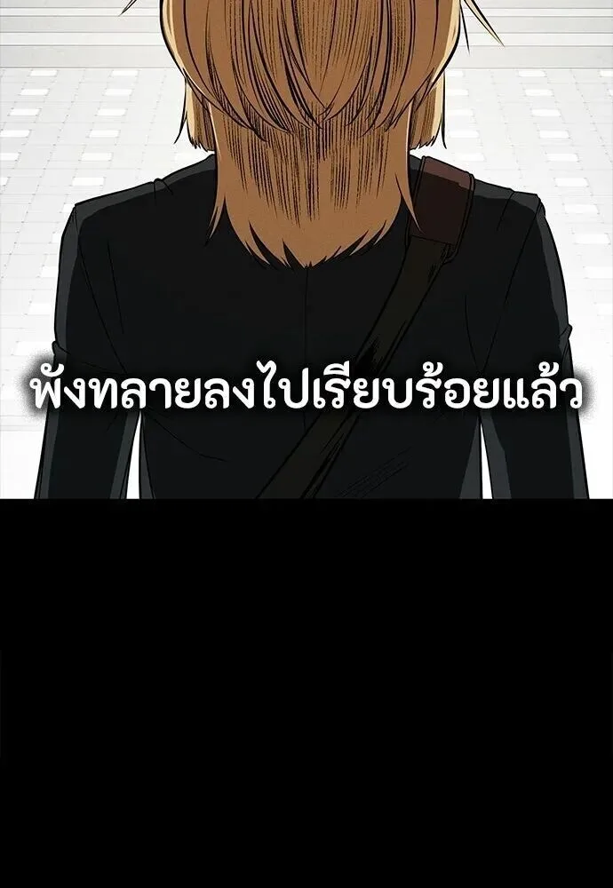 Day Walker มือสังหารพันธุ์อมตะ ตอนที่ 77 หน้า 58