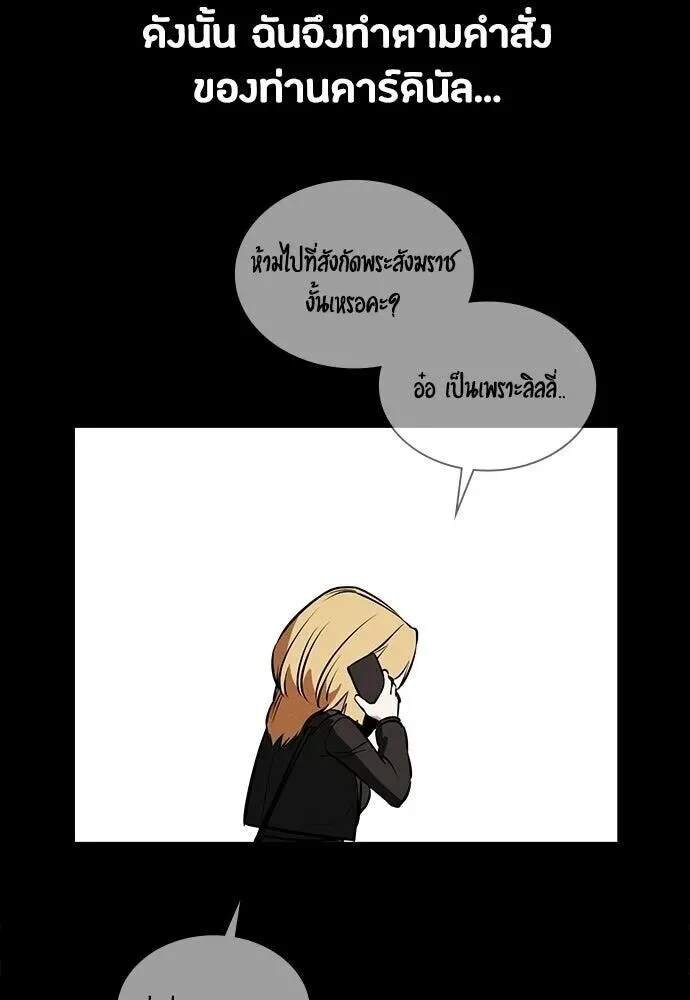Day Walker มือสังหารพันธุ์อมตะ ตอนที่ 77 หน้า 59
