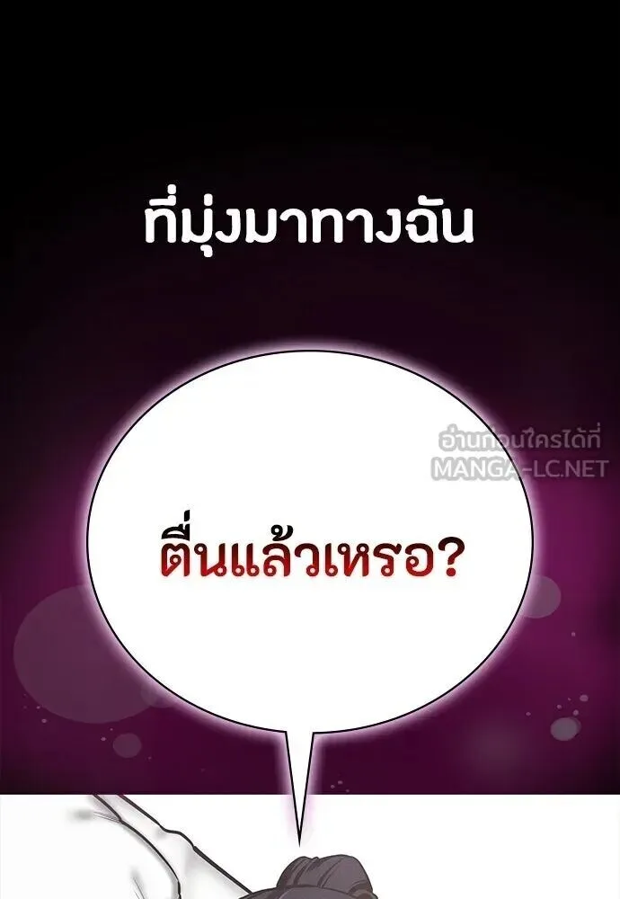 Day Walker มือสังหารพันธุ์อมตะ ตอนที่ 77 หน้า 6