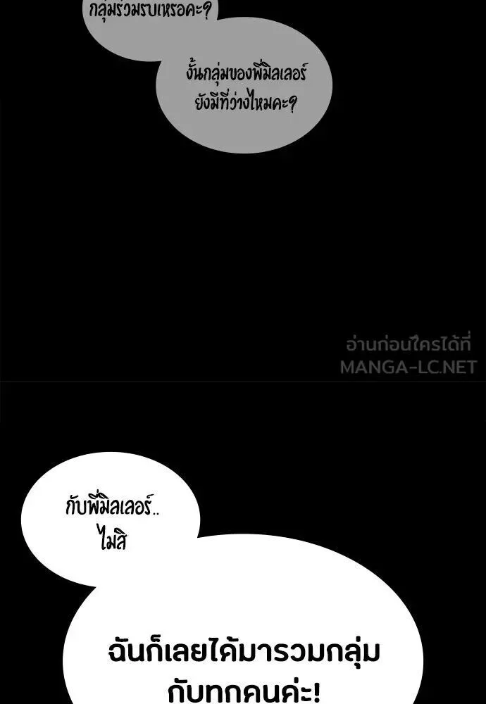 Day Walker มือสังหารพันธุ์อมตะ ตอนที่ 77 หน้า 60