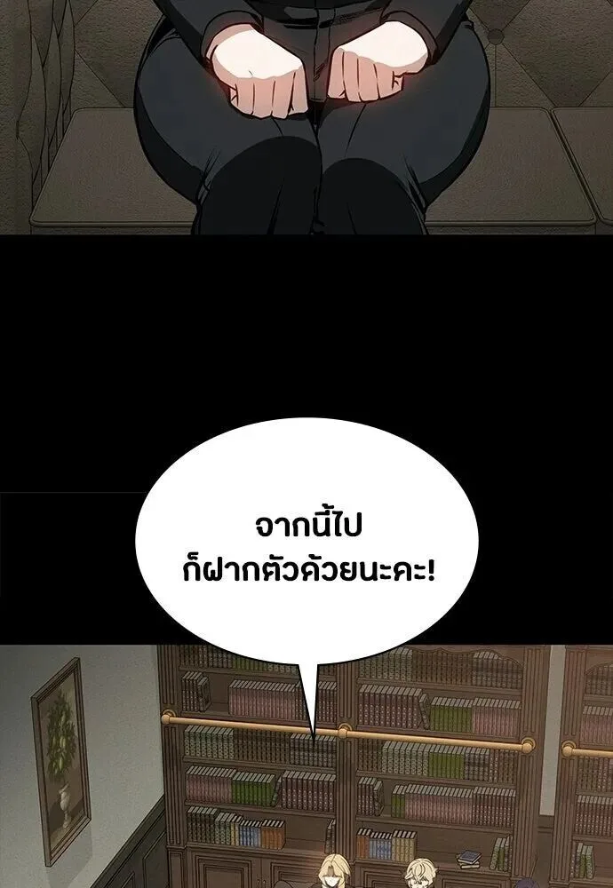 Day Walker มือสังหารพันธุ์อมตะ ตอนที่ 77 หน้า 62