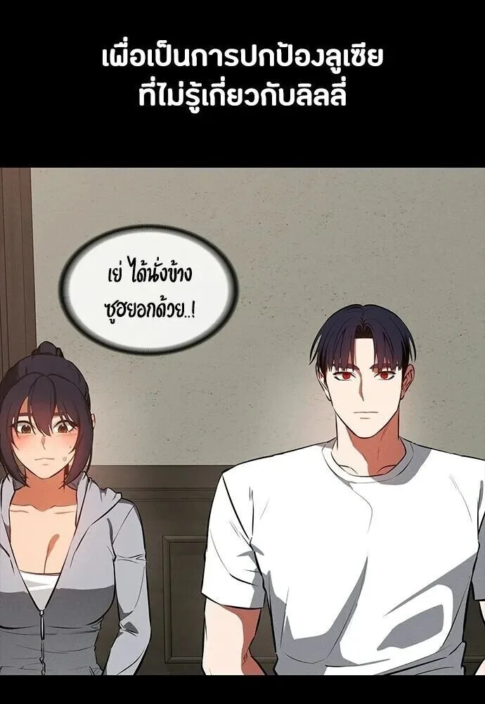 Day Walker มือสังหารพันธุ์อมตะ ตอนที่ 77 หน้า 64
