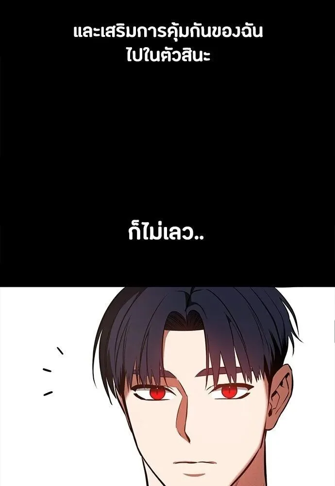 Day Walker มือสังหารพันธุ์อมตะ ตอนที่ 77 หน้า 65