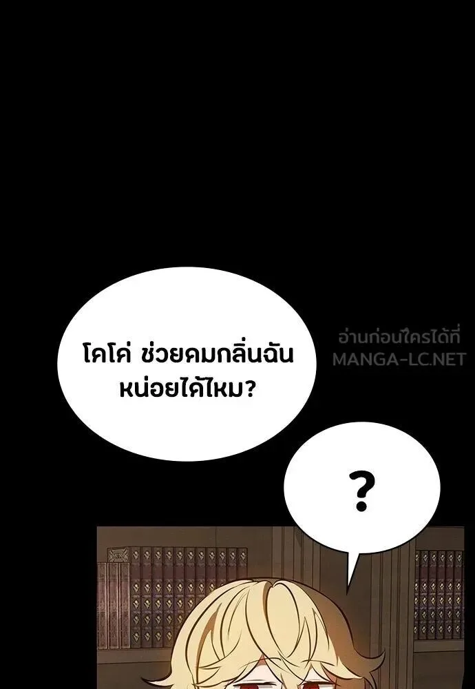 Day Walker มือสังหารพันธุ์อมตะ ตอนที่ 77 หน้า 69