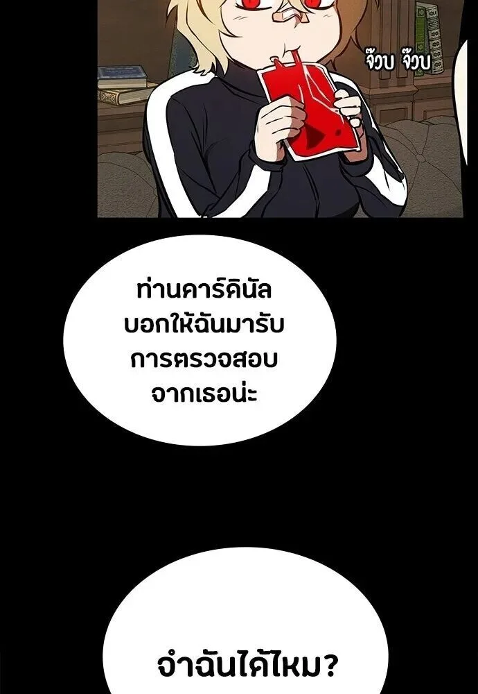 Day Walker มือสังหารพันธุ์อมตะ ตอนที่ 77 หน้า 70