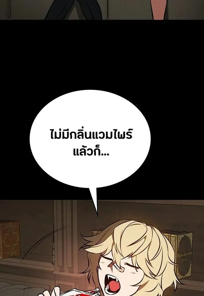 Day Walker มือสังหารพันธุ์อมตะ ตอนที่ 77 หน้า 73