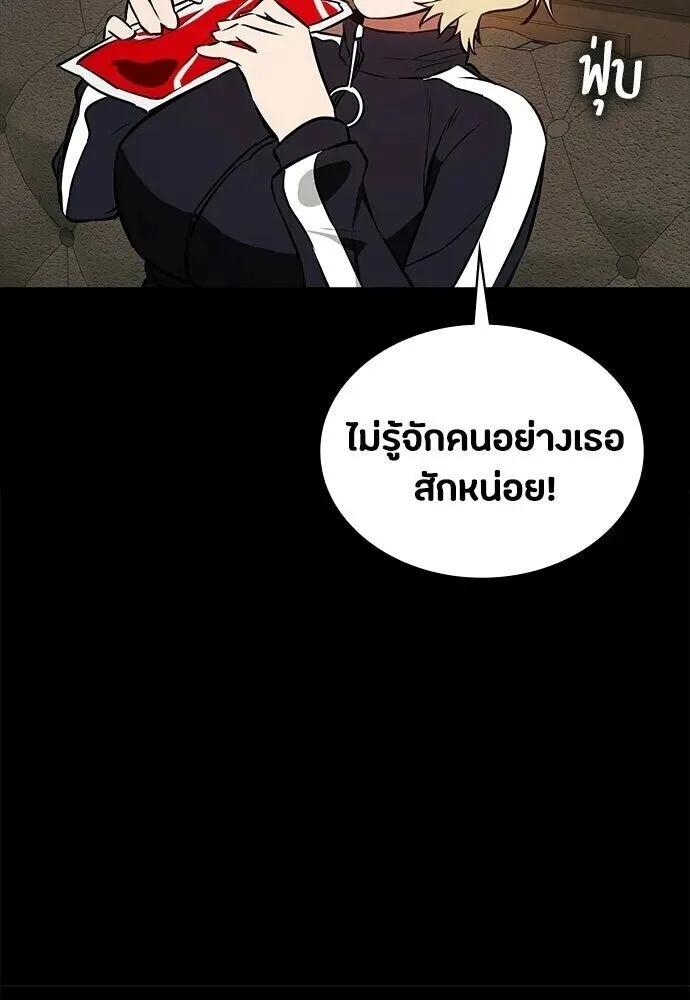 Day Walker มือสังหารพันธุ์อมตะ ตอนที่ 77 หน้า 74